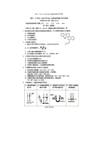 2024届北京顺义一中高三三模化学试题