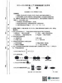 河北省邢台市名校联盟2023-2024学年高二下学期6月第三次联考化学试题