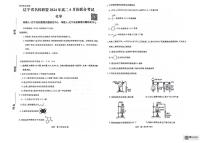 辽宁省名校联盟2023-2024学年高二下学期6月份联合考试化学试卷