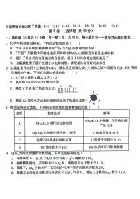 安徽省A10联盟2023-2024学年高二下学期6月月考化学试题（PDF版附解析）