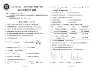 2024省大庆中学高二下学期5月期中考试化学PDF版含答案（可编辑）