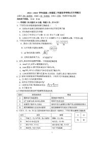 北京市北京理工大学附属中学2023-2024学年高二下学期6月月考化学试题