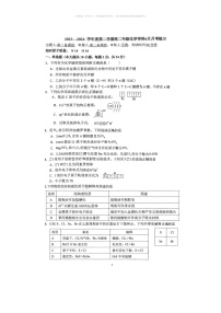 [化学]2024北京理工大附中高二下6月月考化学试卷及答案