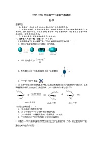 2024届河南省许昌高级中学高三下学期三模化学试题