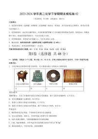 2024年高二下学期化学期末模拟试题+答案