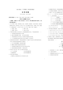 [化学]山东省聊城第一中化学2023～2024学年高一下学期第二次阶段性测试（A）期末化学试卷（含解析）
