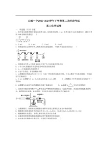 [化学]白城市第一中化学2023～2024学年高二下学期6月月考化学试卷（含答案）