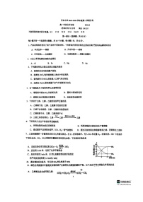 [化学]2024北京日坛中化学高一下学期6月月考化学试卷