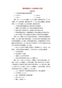 2025届高考化学一轮总复习课时跟踪练32晶体结构与性质