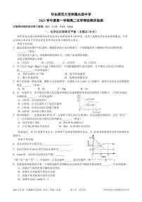 上海市华东师范大学附属东昌中学2023-2024学年高二上学期（等级）期末检测化学试题