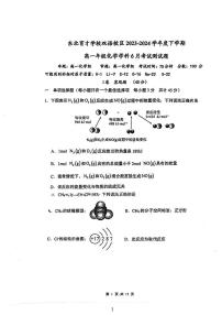 东北育才双语学校校区2024年高一下学期6月化学试题+答案