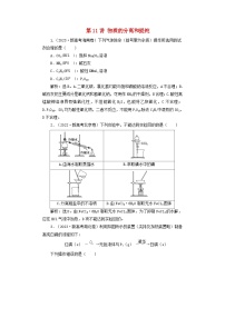 2025届高考化学一轮总复习真题演练第3章化学实验基础第11讲物质的分离和提纯