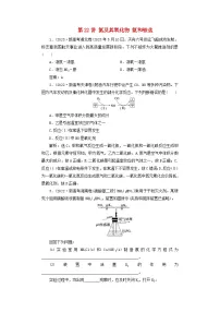 2025届高考化学一轮总复习真题演练第5章非金属及其化合物第22讲氮及其氧化物氨和铵盐
