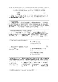 [化学]云南省保山市智源高级中化学2023-2024学年高一下学期化学期中考试试题