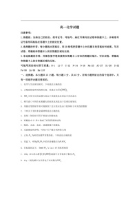 [化学]湖北省2023～2024化学年高一下学期5月月考化学试卷（有答案）