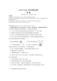 [化学]广西玉林市2023～2024化学年高二下学期5月五校联考化学试题