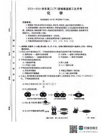 化学丨河北省邢台市2025届新高三6月质检联盟第三次月考化学试卷及答案