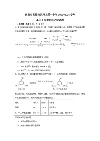 湖南省常德市汉寿县第一中学2023-2024学年高二下学期6月期末考试化学试题