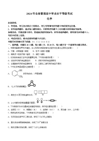 2024年高考真题山东卷化学试题(无答案)