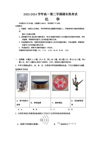 广东省茂名市信宜市第二中学2023-2024学年高一下学期6月期末考试化学试题