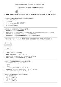 [化学]宁夏吴忠市2023-2024化学年高二上学期期末考试化学试题