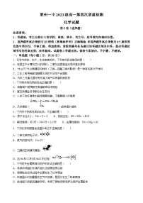 山东省烟台市莱州市第一中学2023-2024学年高一下学期6月月考试题 化学（含答案）