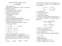 福建省福州市闽侯县第一中学2023-2024学年高二下学期5月第二次月考化学试题（无答案）