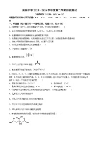 江苏省南通市海安市实验中学2023-2024学年高一下学期6月月考化学试题(无答案)