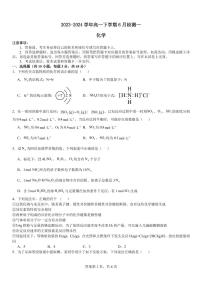 河南许昌高级中学2024年高一下学期6月月考化学试题+答案