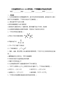 江苏省泰州市2022-2023学年高一下学期期末考试化学试卷(含答案)