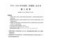 [化学]甘肃省武威市2023～2024化学年高二下学期6月月考试题 化学 （PDF版含解析）