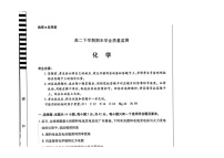 [化学]河南省豫北名校2023～2024化学年高二下学期6月期末学业质量监测化学试卷（图片版，含答案）