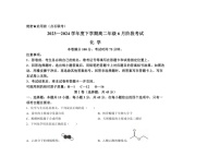 [化学]辽宁省部分化学校2023～2024学年高二下学期6月阶段考试 化学（含解析）