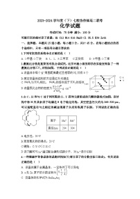 2024辽宁省七校协作体高二下学期5月期中联考试题化学含答案