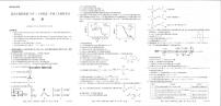 化学-河南省新高中创新联盟TOP二十名校2024年高二6月调研考试