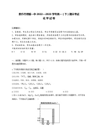 河南省焦作市博爱一中2022—2023学年高一（下）期末考试-化学试卷