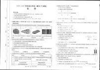 河南省新乡市2022-2023学年高一下学期期末考试 化学试题