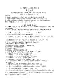 四川省泸州市龙马潭区2023-2024学年高一下学期6月期末化学试题
