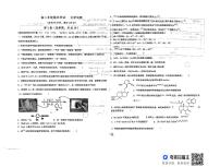 河北衡水二中2024年高二下学期6月期末考试化学试题+答案