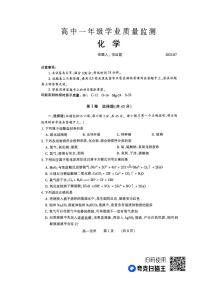 河南省郑州市2022-2023学年高一下学期期末考试+化学试题