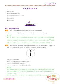 铁及其重要化合物练习--2025年高考化学一轮复习