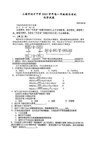 上海市进才中学2023-2024学年高一下学期期末考试化学试卷