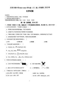 重庆市长寿川维中学校2023-2024学年高二下学期5月月考化学试卷（图片版，无答案）