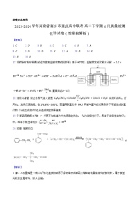 河南省新乡市重点高中联考2023-2024学年高二下学期6月质量检测化学试题