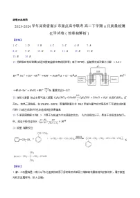 河南省新乡市重点高中联考2023-2024学年高二下学期6月质量检测化学试题