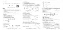 化学丨新高中创新联盟TOP二十名校2025届新高三6月调研考试化学试卷及答案