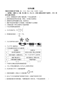 2024年湖南高考真题化学试题(无答案)