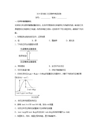 上海市民办育辛高级中学2023-2024学年高二上学期期中考试化学试卷