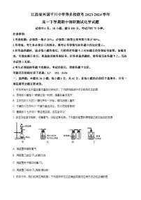 江西省兴国平川中学等多校联考2023-2024学年高一下学期期中调研测试化学试题（Word版附解析）