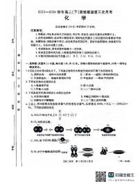 河北省邢台市名校联盟2023-2024学年高二下学期6月月考化学试题（PDF版附答案）